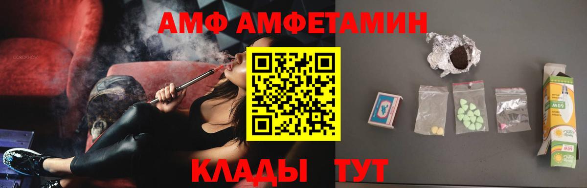 АМФ Розовый  АМФЕТАМИН  Кондопога  Вход с VPN 