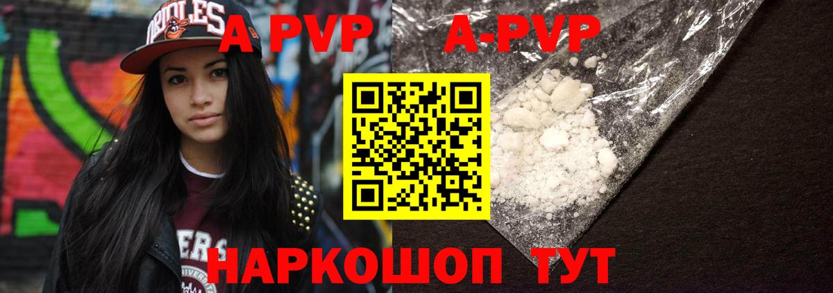 Alpha PVP крисы CK Кондопога