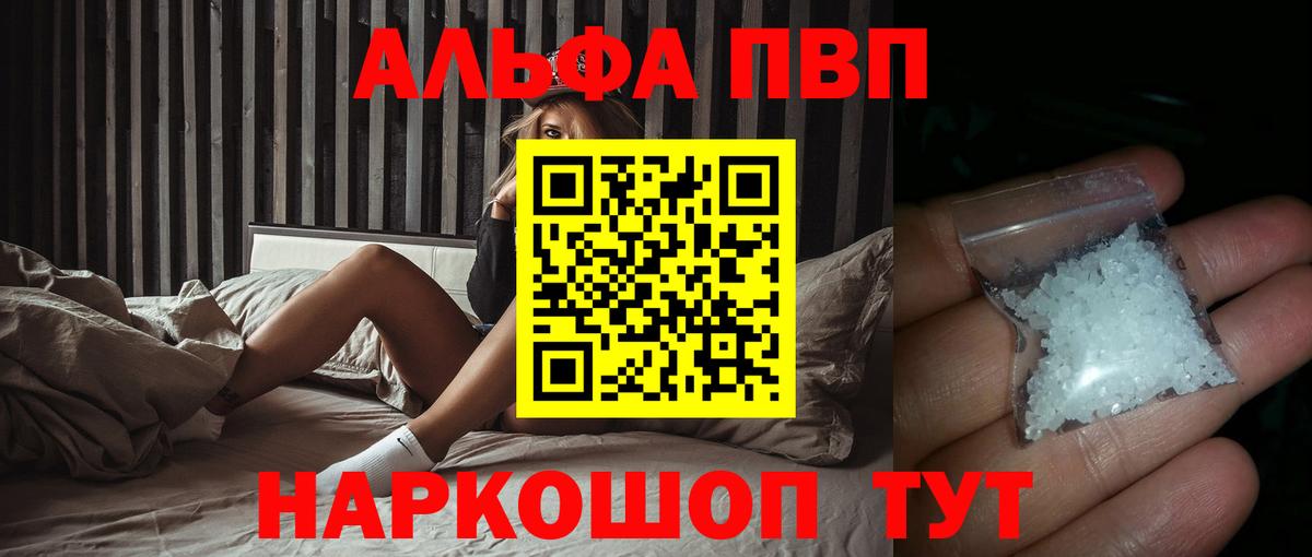 Альфа ПВП мука  Альфа ПВП Соль  Вход с VPN  Alpha PVP  Кондопога 
