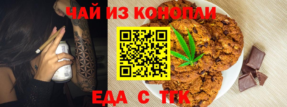 Кондопога  Еда ТГК марихуана  Вход с VPN 