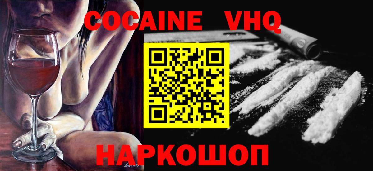 Кокаин Эквадор  Вход с VPN  Кондопога 