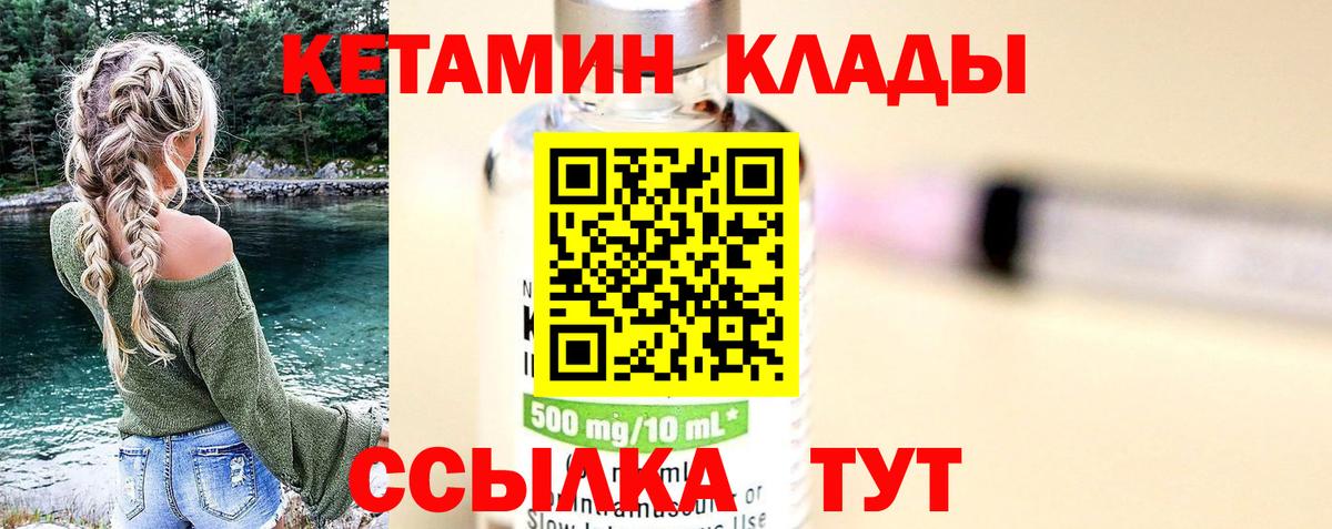 Кетамин VHQ  Вход с VPN  Кондопога 