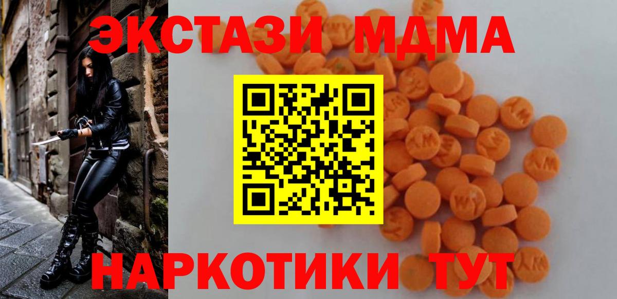 MDMA  МДМА Molly  Вход с VPN  Кондопога  МДМА кристаллы 