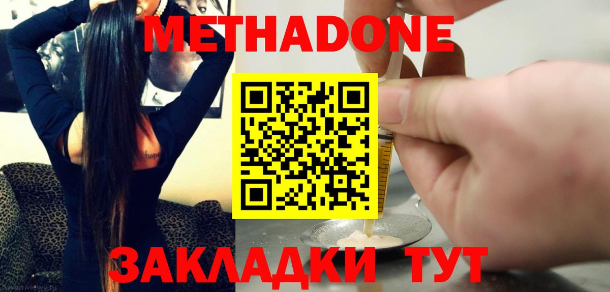 Метадон methadone  Вход с VPN  МЕТАДОН VHQ  Кондопога 