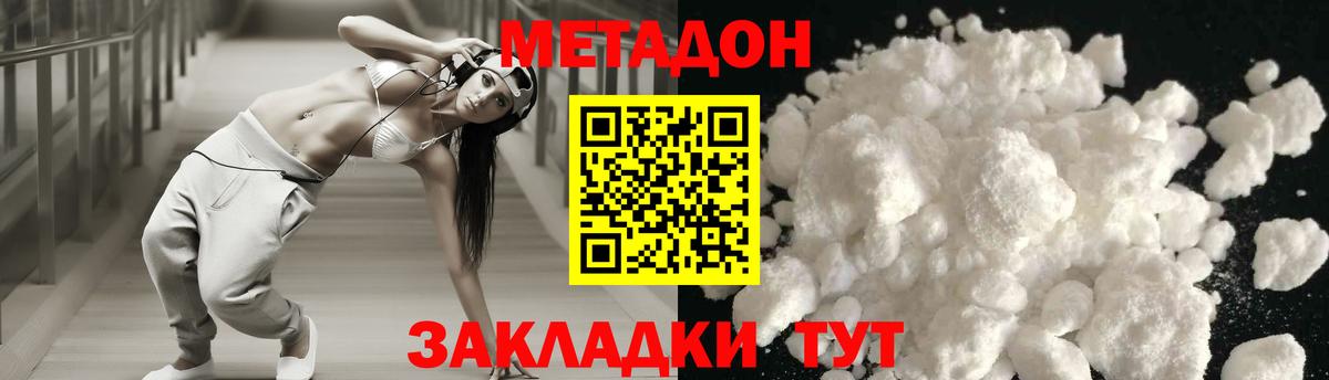 МЕТАДОН мёд Кондопога