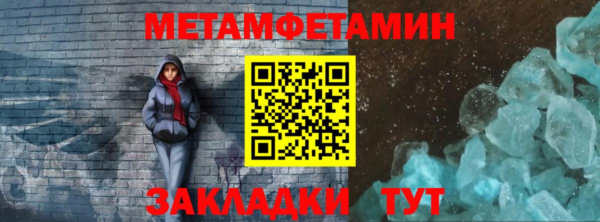 Первитин  Первитин Декстрометамфетамин 99.9%  Вход с VPN  Кондопога 