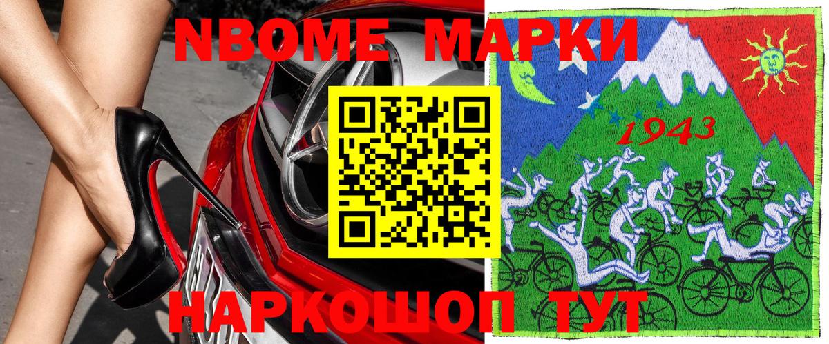 Кондопога  Марки 25I-NBOMe 1,5мг  Вход с VPN 