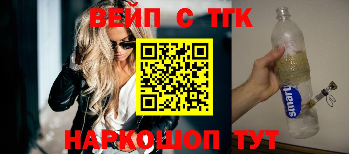 Дистиллят ТГК THC oil  Вход с VPN  ТГК жижа  наркошоп  Кондопога 